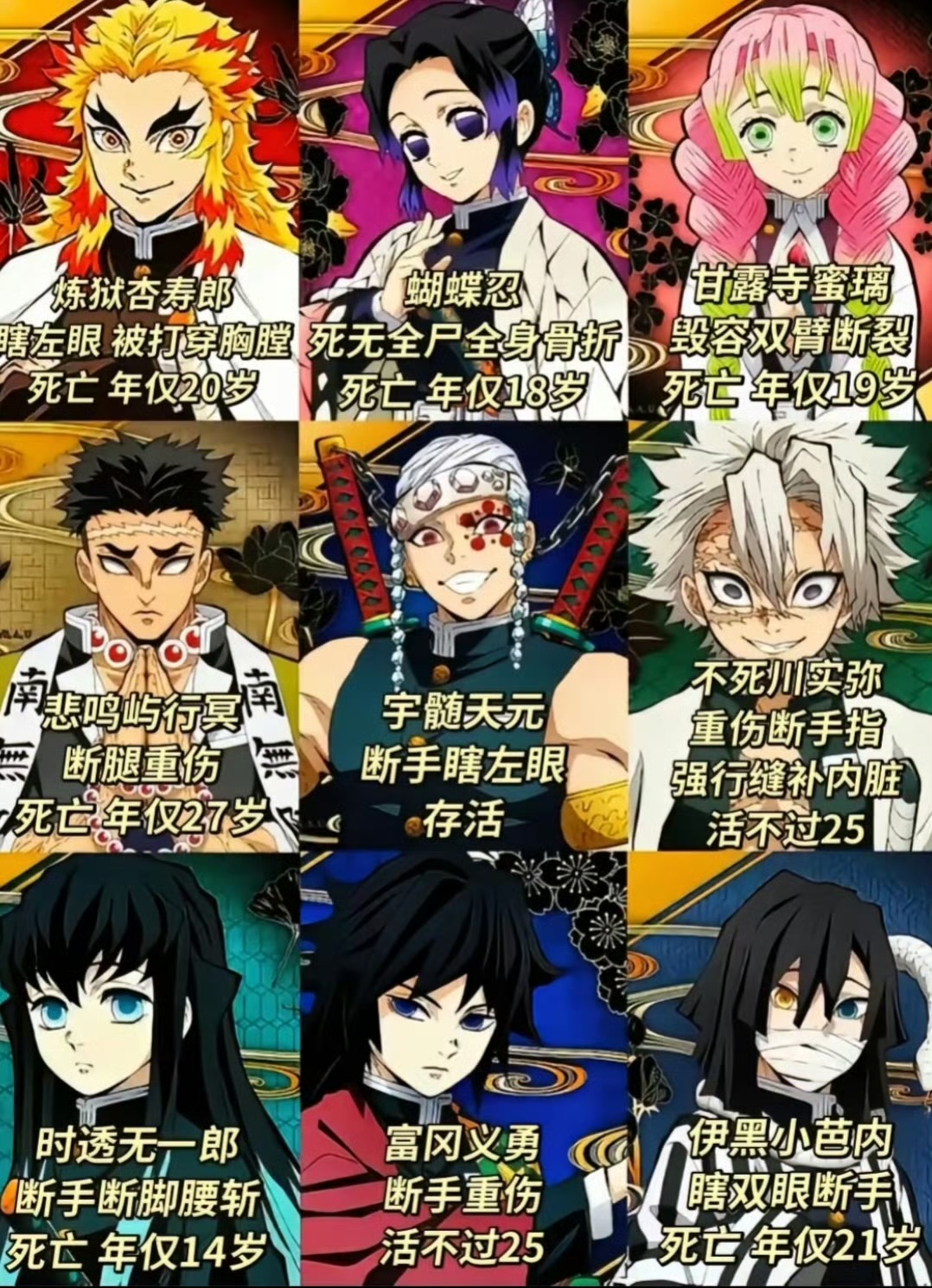 鬼灭之刃变柱灭之刃