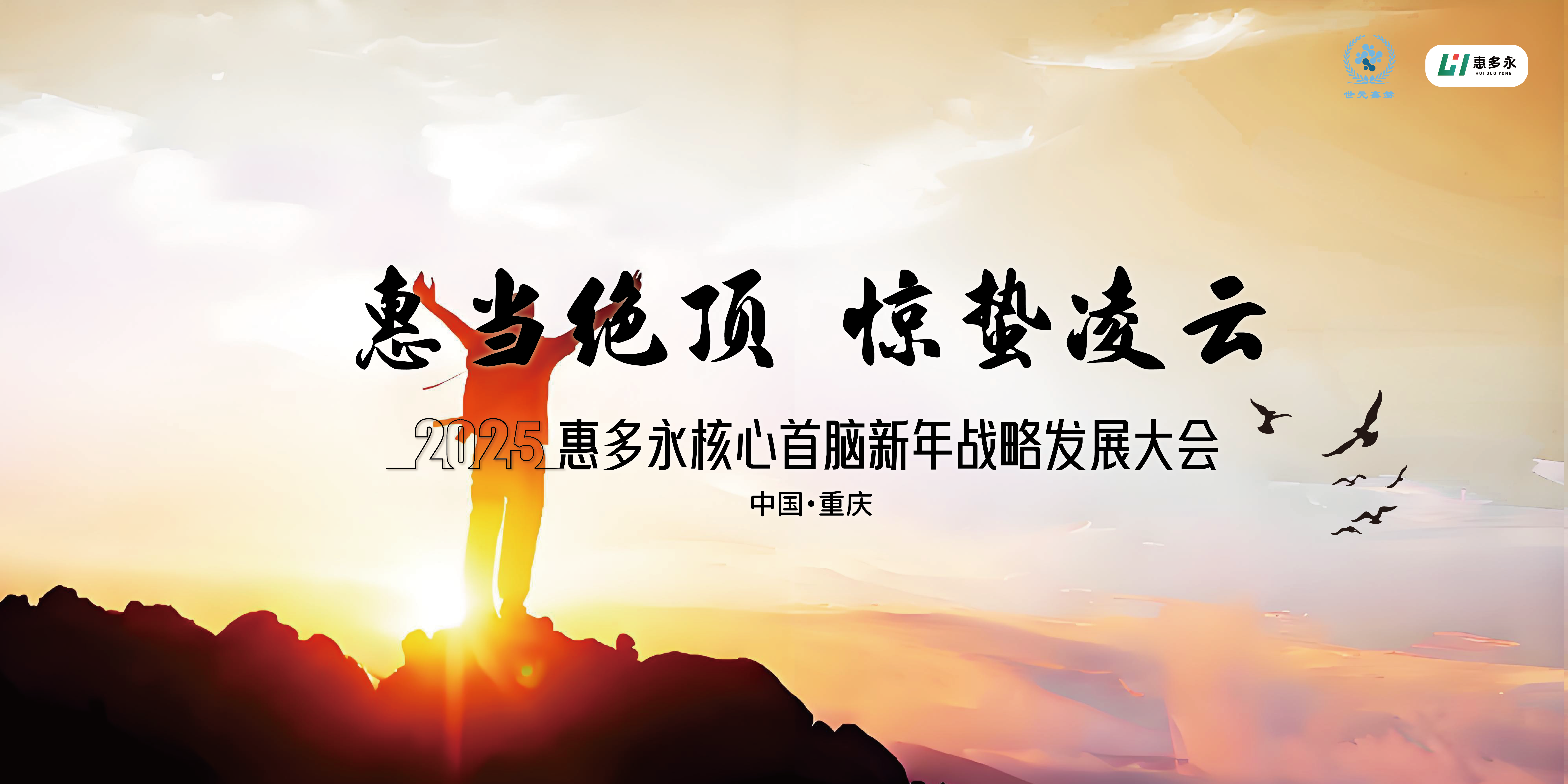 惠多永展会设计插图1