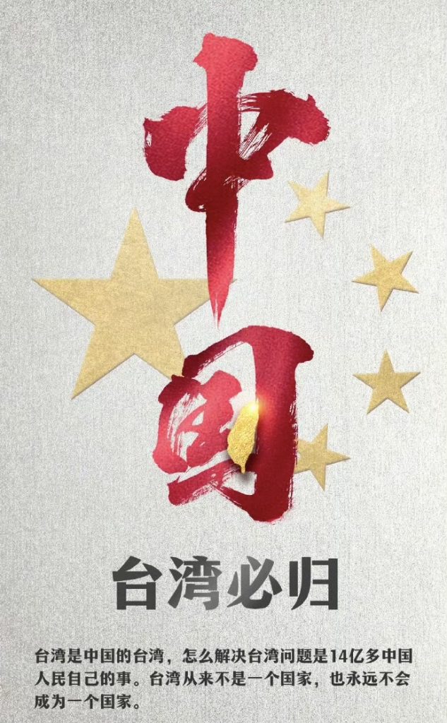 国台办正告赖清德当局:中国台湾省