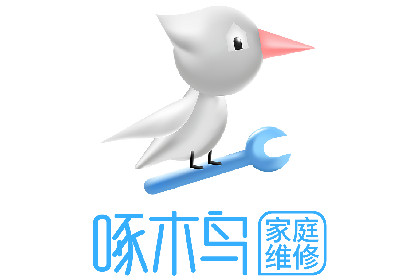 啄木鸟称放弃公关