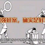 大同订婚强奸案