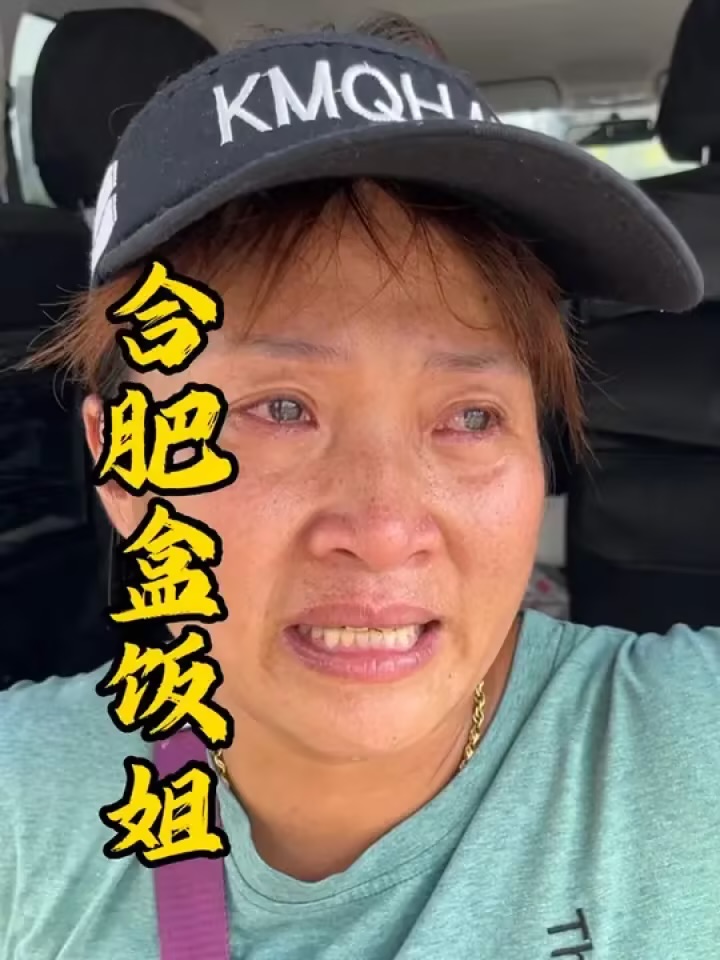 十元饭盒姐