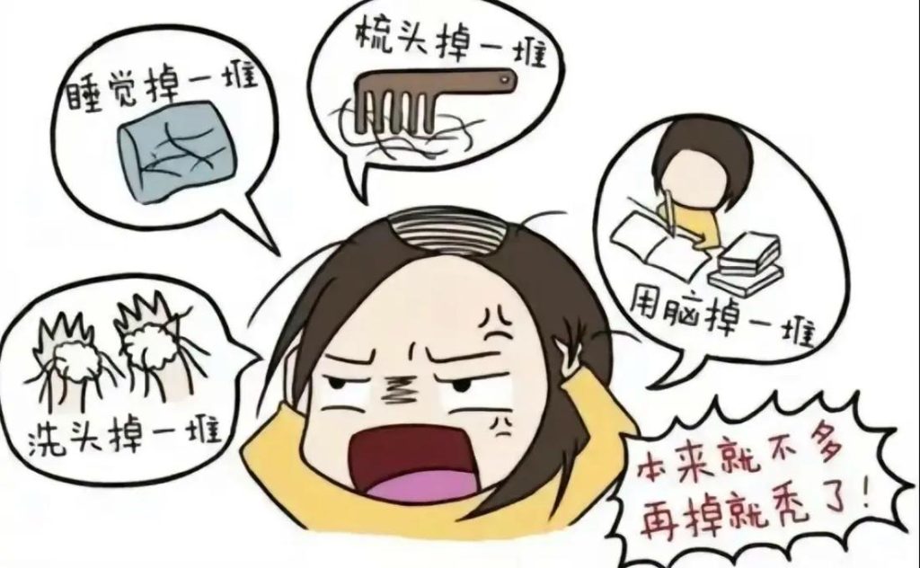 男子1个月染发4次十多天头发掉光