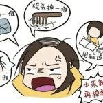 男子1个月染发4次十多天头发掉光