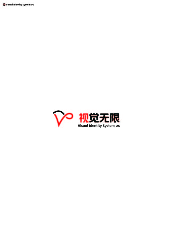 Visll:视觉传媒与无限可能的交响曲插图 Visll:视觉传媒与无限可能的交响曲插图