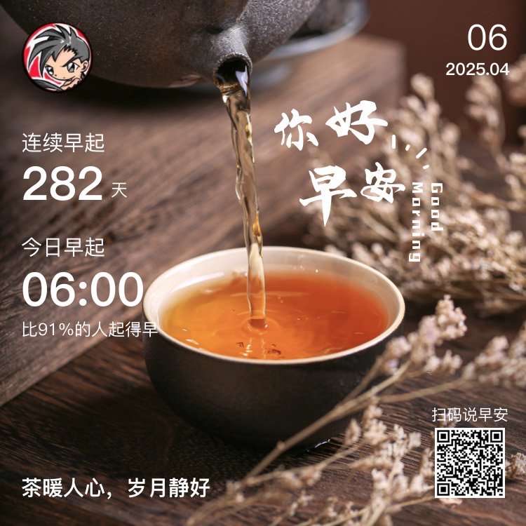 今日休息插图
