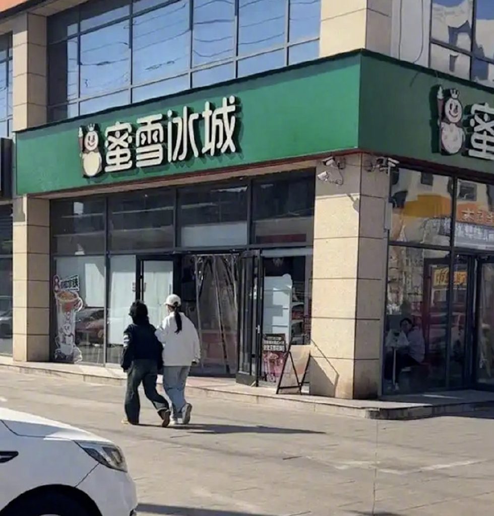 蜜雪冰城招牌红改绿实在管太宽